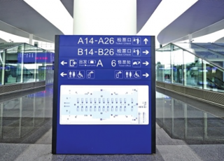 优视迅达机场信息发布系统解决方案